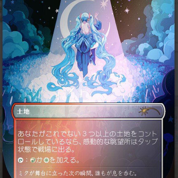 Secret Lair x Hatsune Miku: Sakura Superstar JP Rainbow FOIL - New and Unopened - Picture 7 of 9